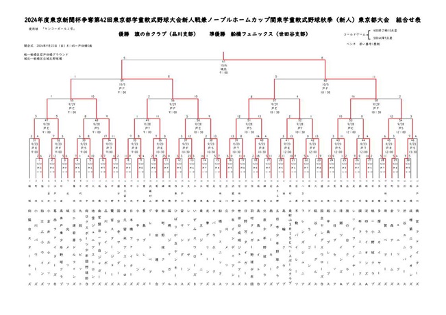 42񓌋sw싅Vl팓m[uz[Jbv֓싅HGiVljs
